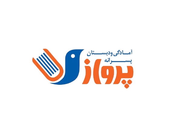مجموعه پرواز